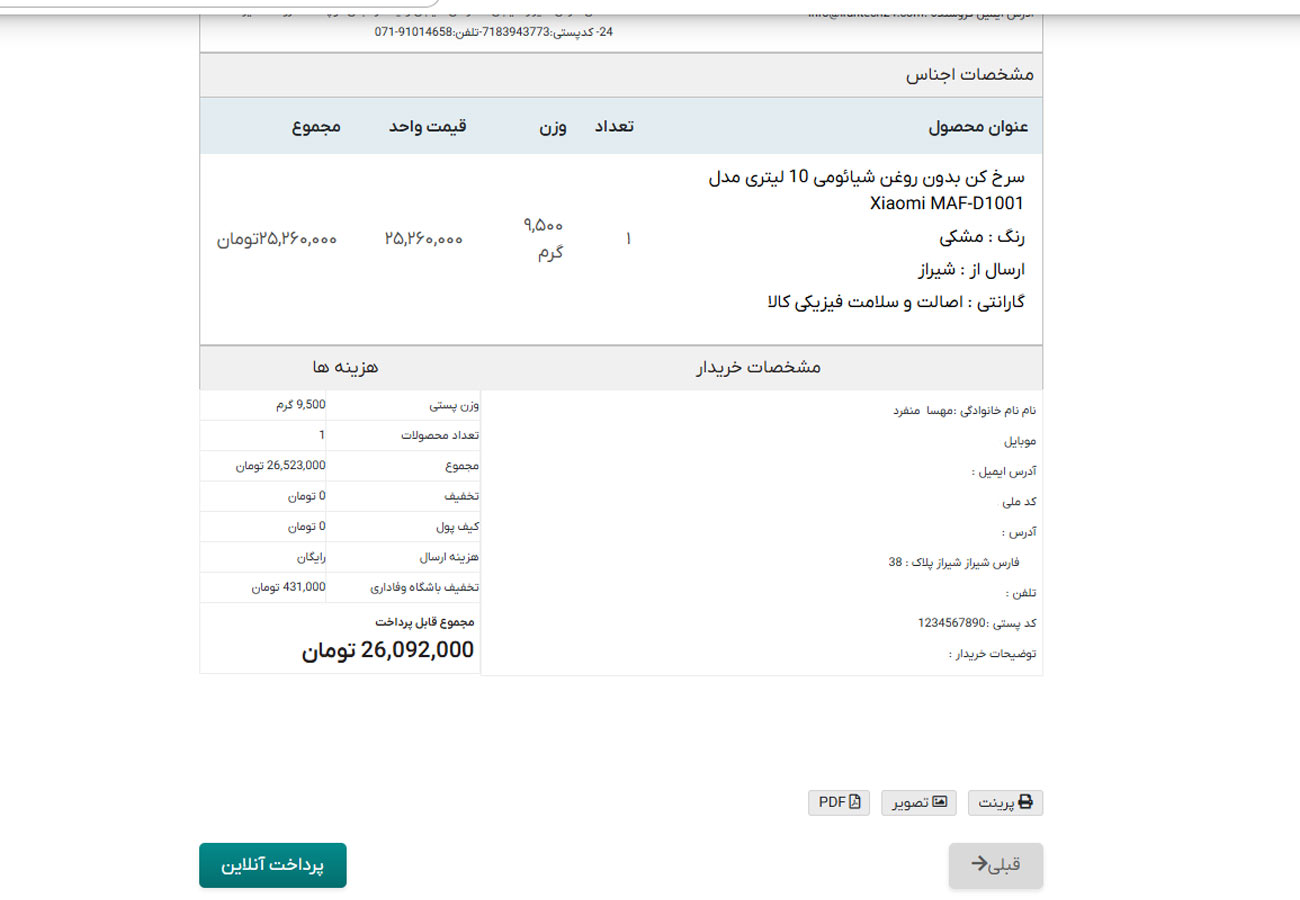 خرید قسطی با کد تخفیف
